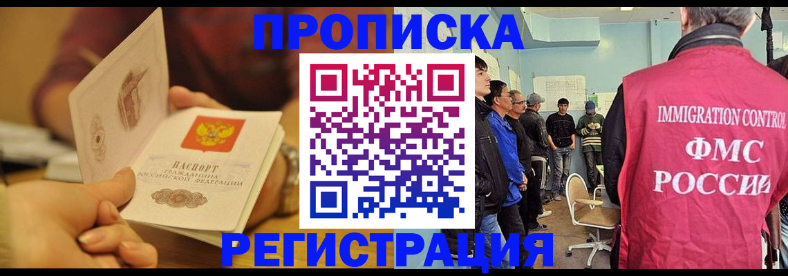 прописка в Острогожске