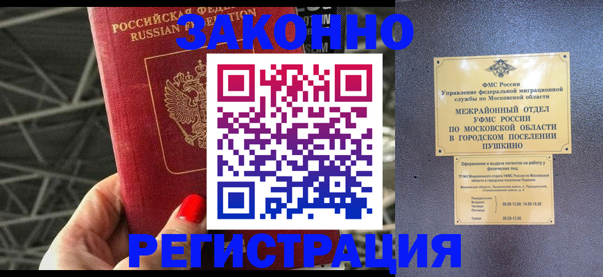временная регистрация в Острогожске
