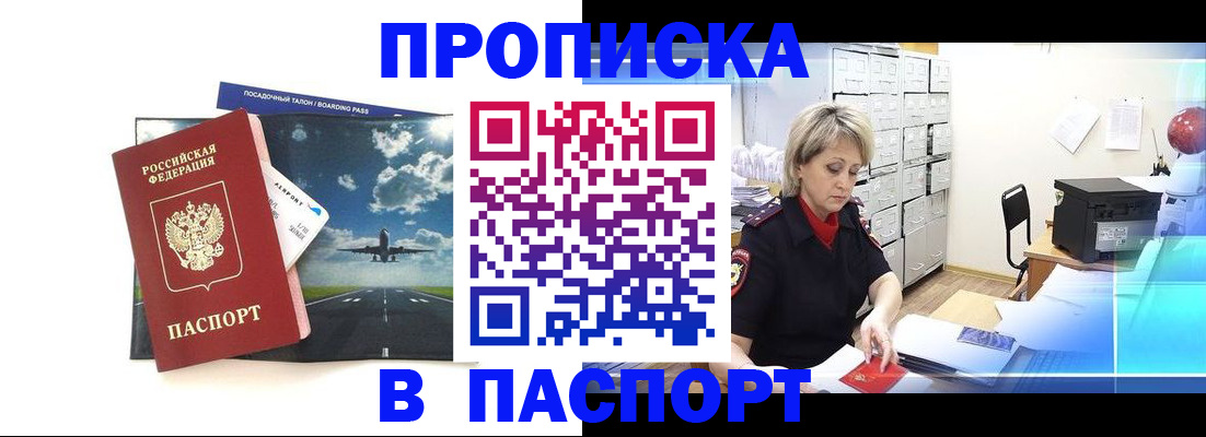 временная регистрация адрес в Острогожске