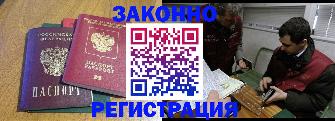 прописка 2025 в Острогожске