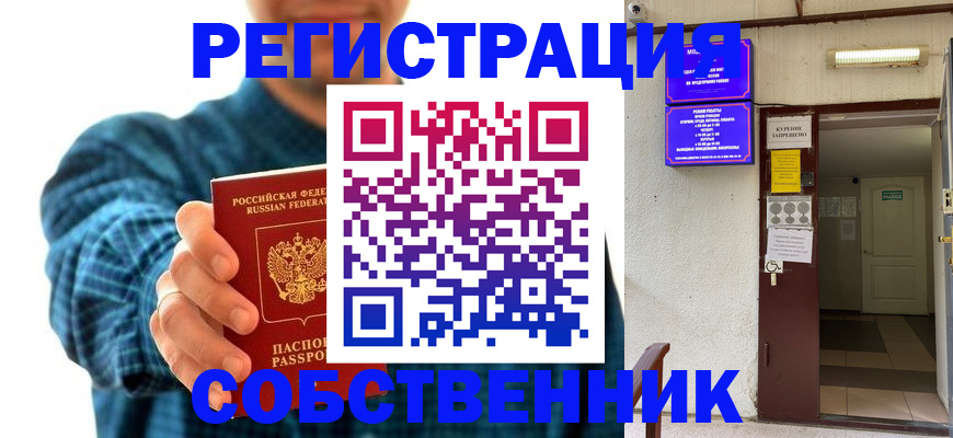 прописка ребенка в Острогожске