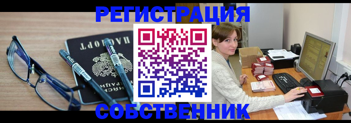 регистрация в Острогожске